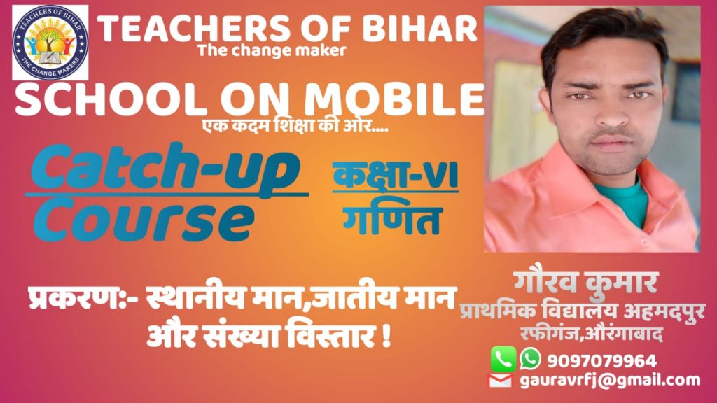Catch Up Course | 4th day | Class-VI | Mathematics | Chapter-01,LESSON-02| SANKHYAON KA MELA| ! स्थानीय मान जातीय मान और संख्या विस्तार !PART -02