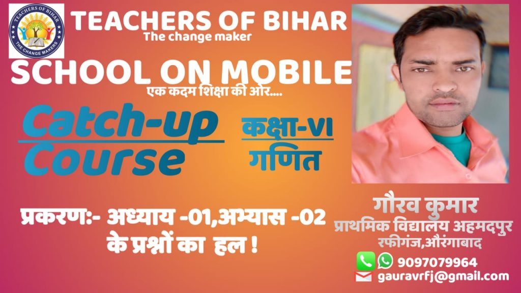 Catch Up Course | 5th day | Class-VI | Mathematics | Chapter-01,LESSON-02| SANKHYAON KA MELA| ! पाठ्यपुस्तक से अभ्यास-दो के प्रश्नों के समाधान !PART -02