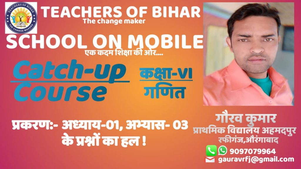 Catch Up Course | 7th day | Class-VI | Mathematics | Chapter-01,LESSON-01| SANKHYAON KA MELA| ! भारतीय और अंतरराष्ट्रीय संख्या प्रणाली से संबंधित प्रश्नों का हल !