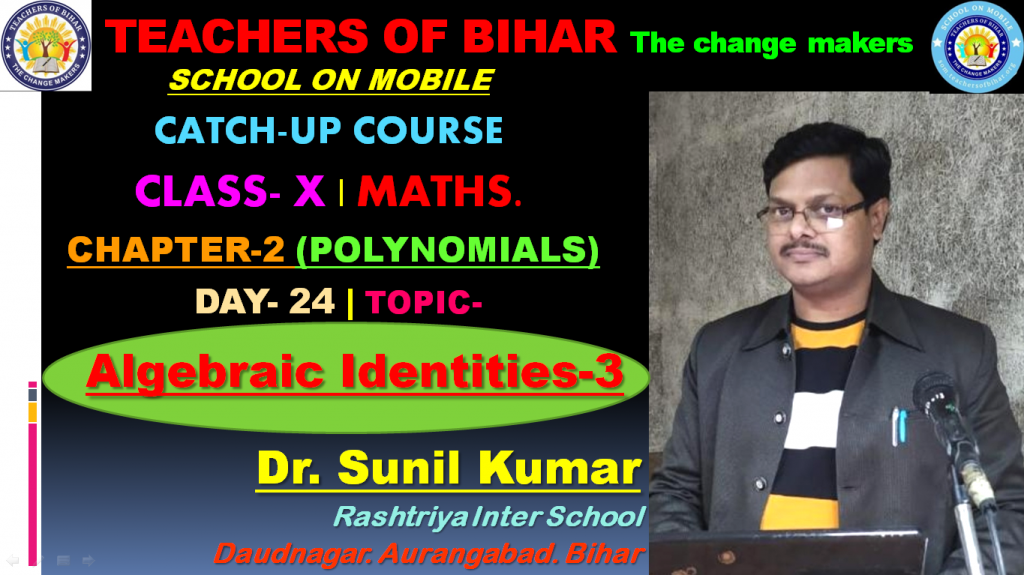 Catch Up Course | 24th day | Class X | Mathematics | Chapter-2. Polynomials | Topic- Algebraic Identities. Part-3.