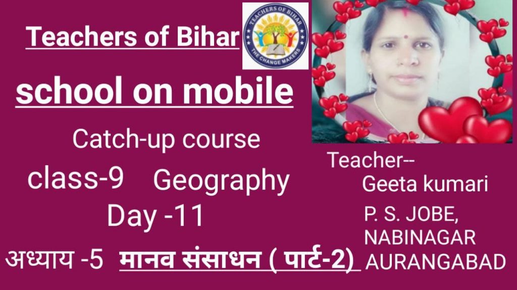 catch-up course I Date-20.5.2021l Day-11th l class-9 l subject- geography l chapter-manav sansadhan