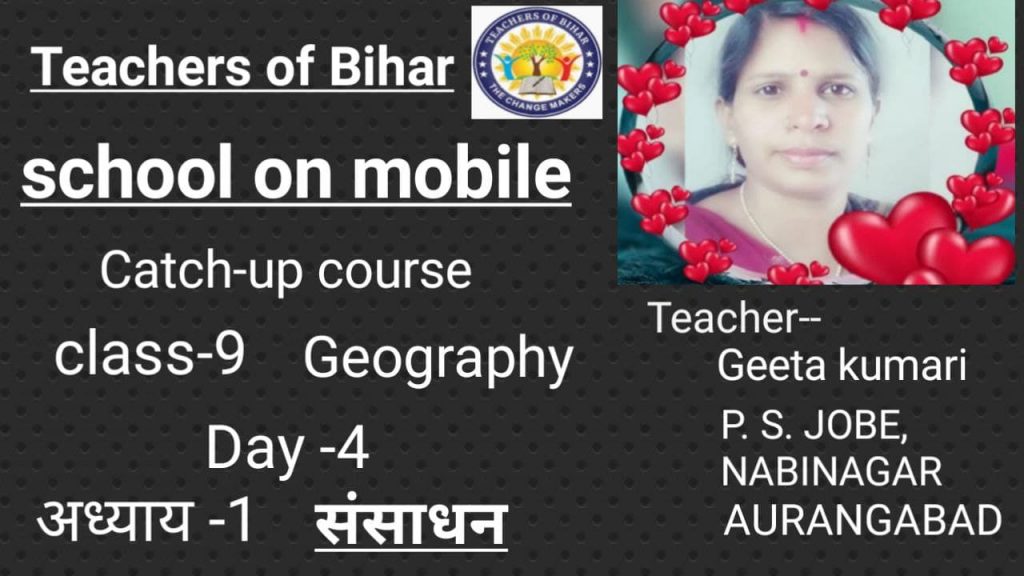 catch -up course l Date -04.05.2021 l Day-4th l Class -9 l Subject -Geography l chapter -sansadhan